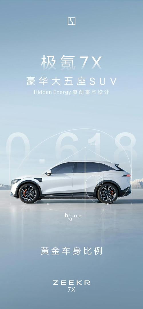 深圳127雪佛兰的品牌故事与传播，极氪X紧凑型SUV的时尚与科技